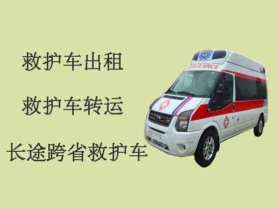 滁州救护车出租公司-救护车转运公司